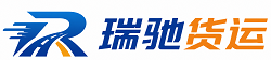成华区瑞驰｜附近回程货车调度｜工程机械爬梯车大件运输车调度